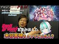 【政治家・経営者紹介】 木谷高明さんってどんな人？？【ブシロード社長】BanG Dream! ガルパ 7th anniversary７周年記念 覇権コンテンツの創造者　Takaaki Kidani