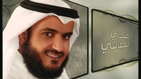 الشيخ مشاري العفاسي   سورة الشعراء   قديم   2