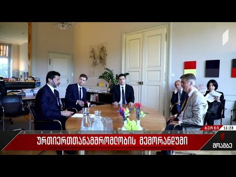 თანამშრომლობის მემორანდუმი