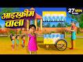 Ice-Cream Wala &amp; More Hindi Kids Rhymes | 23 Minutes Non-Stop Hindi Nursery | Happy Bubbles