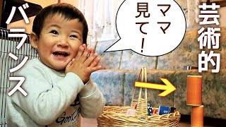 2歳児がよろこぶ室内遊び。雨の日は室内で楽しもう！