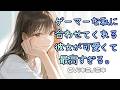 【甘々/イチャイチャ】ゲーマーな私に合わせてくれる彼女が可愛くて最高すぎる。【男性向けASMR】【シチュエーションボイス】
