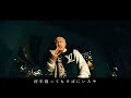 TAKAMICHI - きみに読む物語 -2020- (Official Music Video) prod.Melo