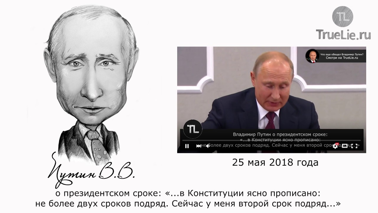 Астрологи Когда Уйдет Путин