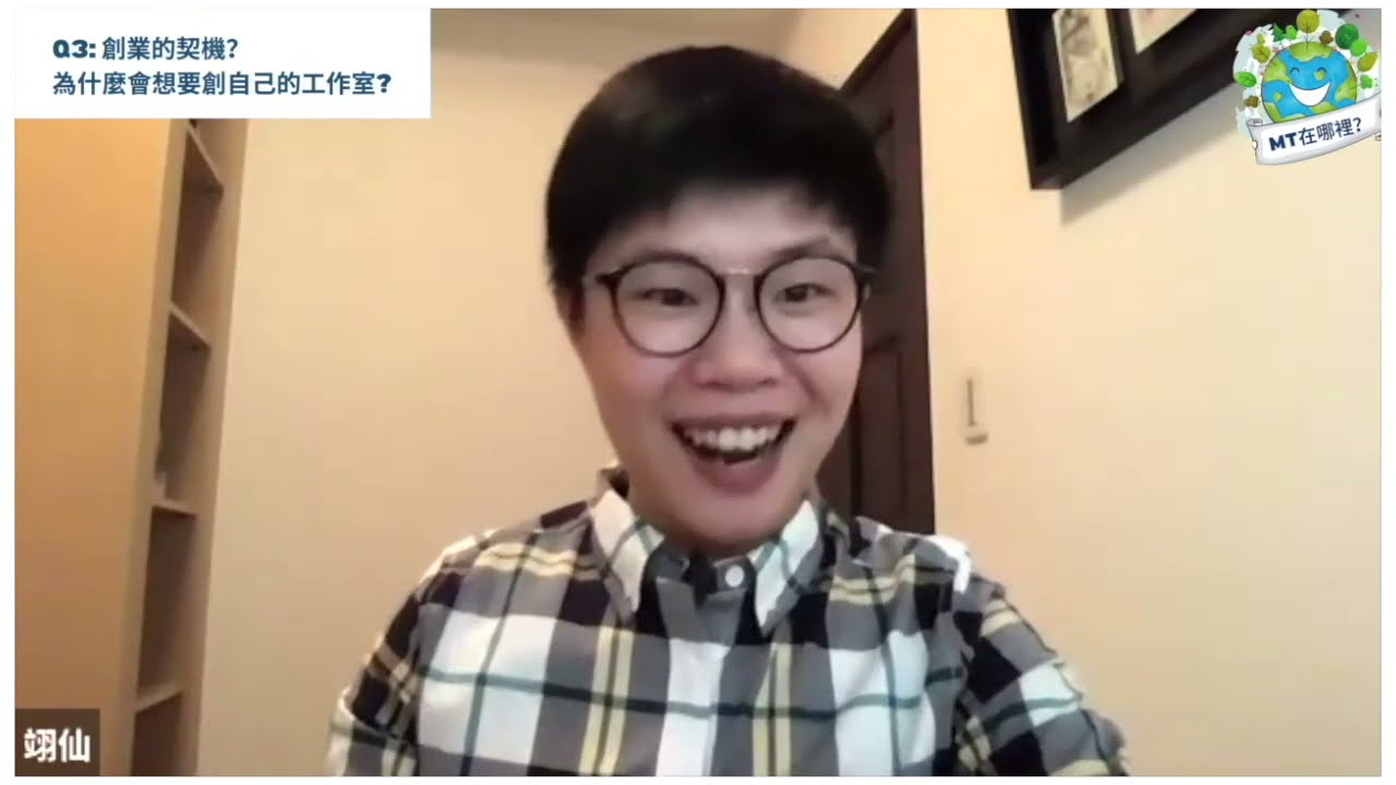 江翊仙 音樂治療師在高雄｜江老師的創業旅程｜ft. 江老師的『跳Tone』音樂房 | 音樂治療《MT在哪裡？》EP.1