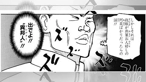 ハンターハンター ネタバレ370