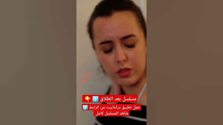 #dramabitepartners  #بعد الطلاق https://dramabite.onelink.me/M7L1/0446