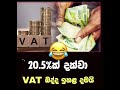 temp #srilanka #npp #corruption #politics #funny