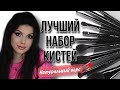 ОБЗОР НАБОРА КИСТЕЙ С АЛИЭКСПРЕСС! Aliexpress Haul