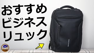 【おすすめビジネス通勤リュック】マークライデン防水バックパックひとり親方おすすめ