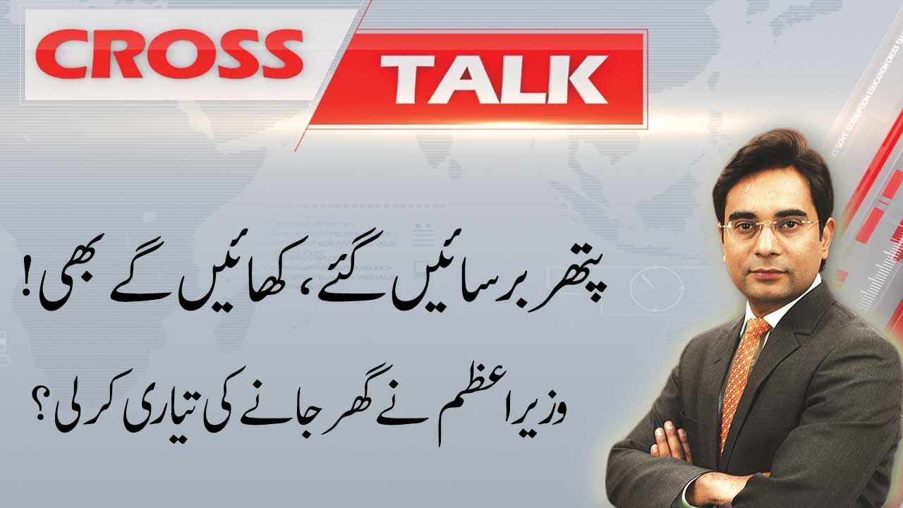 Cross talk with Asadullah Khan | Orya Maqbool Jan |  9 October 2020 | 92NewsUK