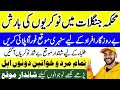 Forest Department New Jobs 2026 l How To Apply Online Forest Department New Jobs l Today Gov Jobs