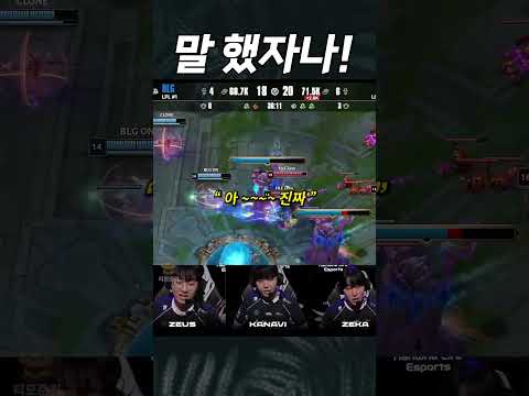 " 진심이 느껴지는 제우스의 보이스 " thumbnail