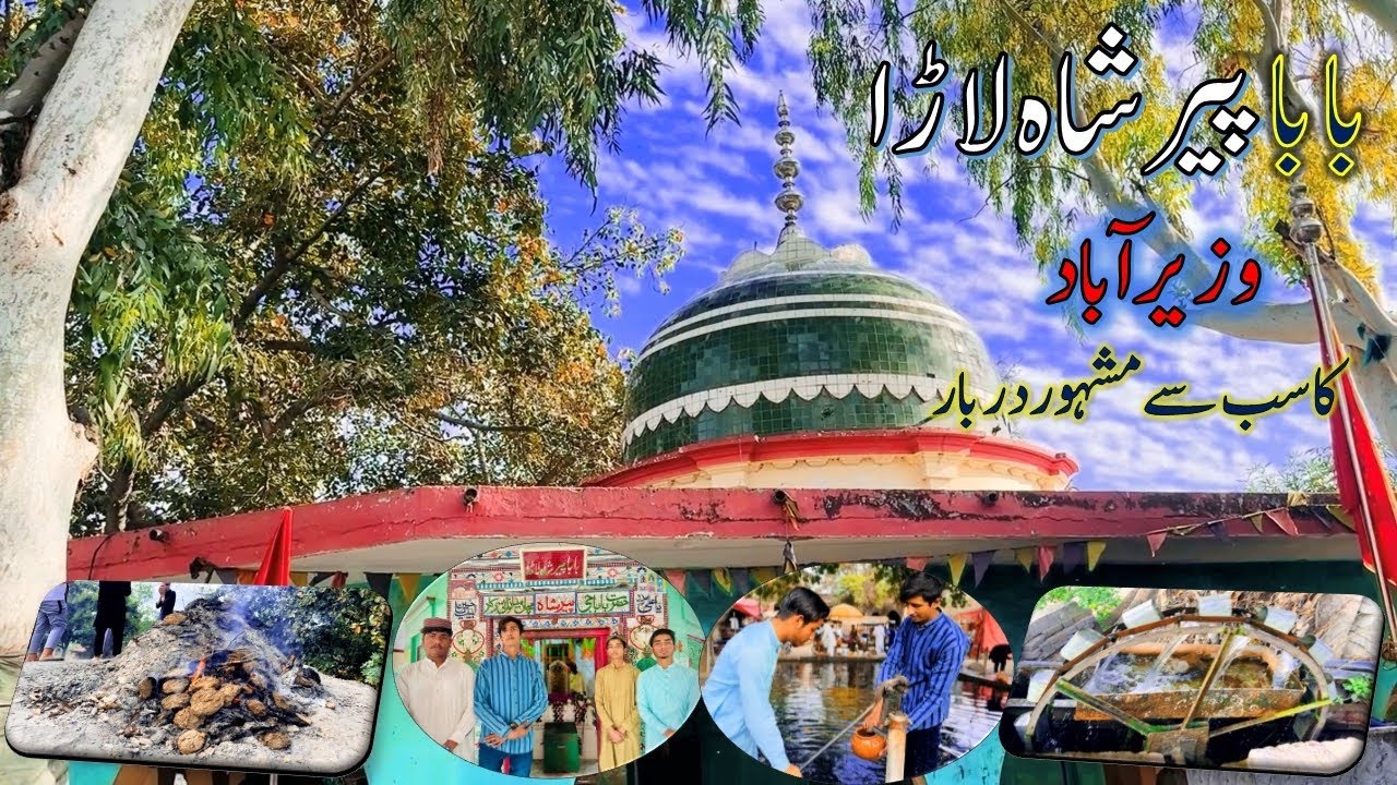 Baba Peer Shah Lara Darbar Wazirabad || Mela Peer Shah || Darbar Peer Shah || Chohanvlogs