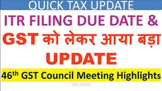 ITR FILING DUE DATE EXTENDED OR NOT & GST को लेकर आया बड़ा UPDATE 46th GST Council Meeting Highlights