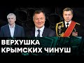 ТОП крымчан в законе - рейтинг влиятельных людей впечатляет (ніт) — Гражданская оборона на ICTV