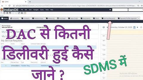 DAC se kitni Delivery hui kaise jane sdms me ? || SDMS ASHISH ||