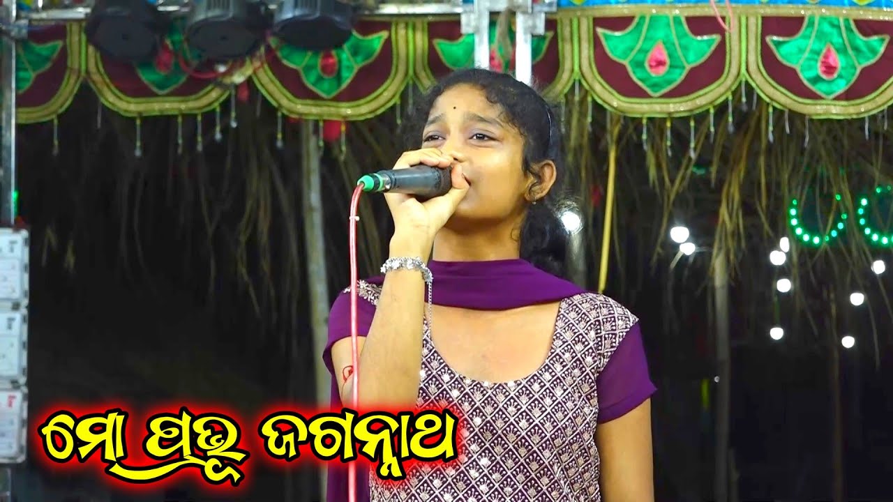 ମୋ ପ୍ରଭୁ ଜଗନ୍ନାଥ || Belapanthi Ramayana Nataka || Ganjam Famous Ramayan Nataka || Master Bulu Sahu