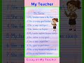 My Teacher 10 Lines in English | 10 Lines on My Teacher | Essay on Teacher in English | My Teacher