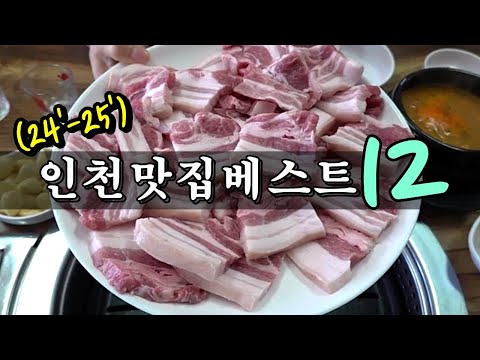 검단 두손칼국수 소개 영상 썸네일