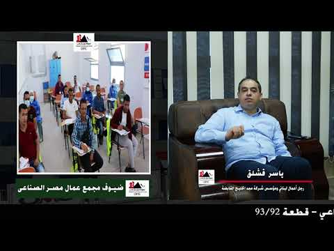 زيارة رجل الأعمال اللبناني ياسر قشلق لمجمع عمال مصر الصناعي لبحث سبل التعاون المشترك مع المجموعة