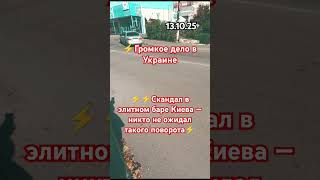 При обыске у него нашли #затримали #кіровоградщина #корупція #вукраине #вкиеве #арестовали #задержал