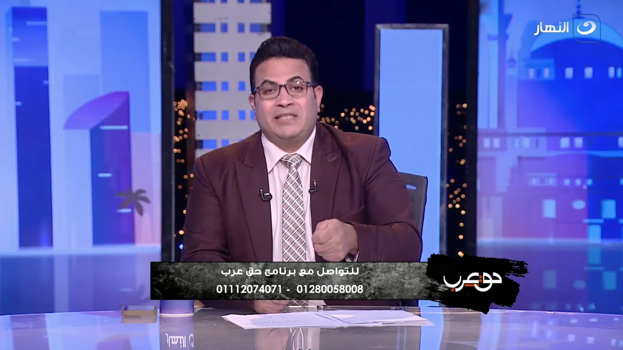 حق عرب | السبت 3 مايو 2025 - حق عرب يشارك في إنهاء خصومه ثازية بين عائلتين بالجيزة