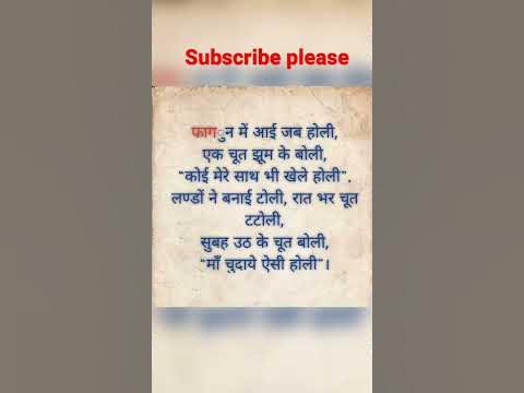 holi nonveg joke