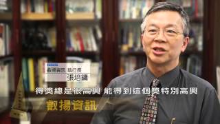 1050426 第3屆中堅企業簡介-叡揚