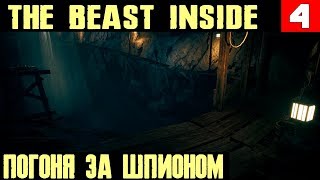 The Beast Inside - прохождение главы 5. Погоня за шпионом и разгадка загадки с паролем от сейфа #4