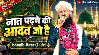 Naat Padhne ki Aadat Hai Jo Shoaib Raza Qadri Bhopal New Kalam 