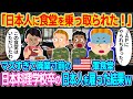 「日本人に店を乗っ取られた！」 マズすぎて廃業寸前の米軍食堂 料理学校卒の日本人を雇った結果ｗ【2ch海外の反応】【ゆっくり解説】