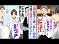 【漫画】週末居酒屋でケンカしてる見ず知らずの客に説教した「いい加減にしろ!」翌週月曜、職場でその女が俺の上司になった…→美人上司「あなた何オドオドしてるの?不愉快だわ」【マンガ動画】