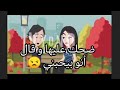 اغنيه قال لك ايه مش بتاع جواز قال لي حبيبتي قال لي حياتي قلت له انت الروح والقلب اغنيه قال لك ايه مش بتاع جواز قال لي حبيبتي قال لي حياتي قلت له انت الروح والقلب