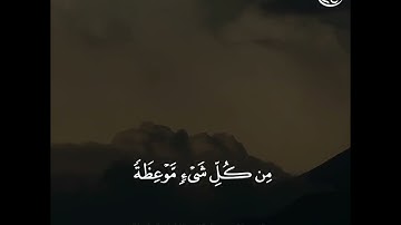 تلاوة خاشعة من سورة الأعراف {ولما جاء موسى لميقاتنا وكلمه ربه قال رب أرني أنظر إليك..} ادريس أبكر