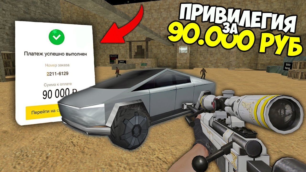 САМАЯ ДОРОГАЯ ПРИВИЛЕГИЯ в МИРЕ в CS 1.6! Зомби сервер с бесплатным вип | ZOMBIE SERVER КС 1.6