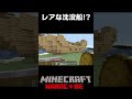 沈没船のアイデンティティ消失 #shorts #マイクラ #minecraft