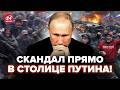 ⚡️НАЧАЛОСЬ! Вы ТОЛЬКО ПОСМОТРИТЕ, что ПРОИСХОДИТ в МОСКВЕ (ВИДЕО). Путин ЭКСТРЕННО СОЗВАЛ ВСЕХ