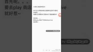 如何下载直播软件