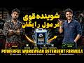 فرمول رایگان مایع لباسشویی اقتصادی با قدرت لکهبری بالا mp3