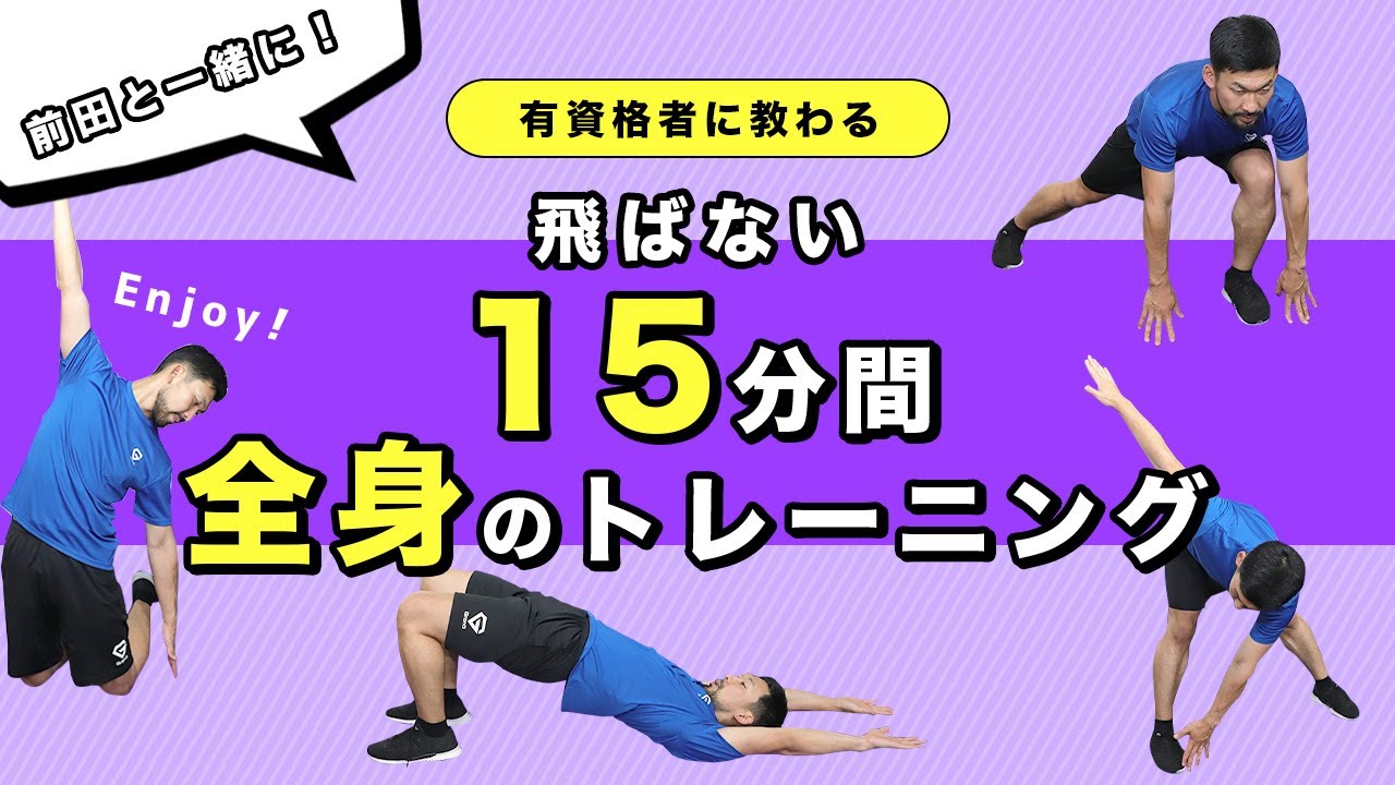 ストレッチ エクササイズ トレーニング maxresdefault.jpg