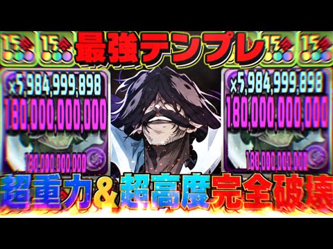 【パズル＆ドラゴンズ】始祖・ユーハバッハの2色陣ループとEXラッシュ攻略