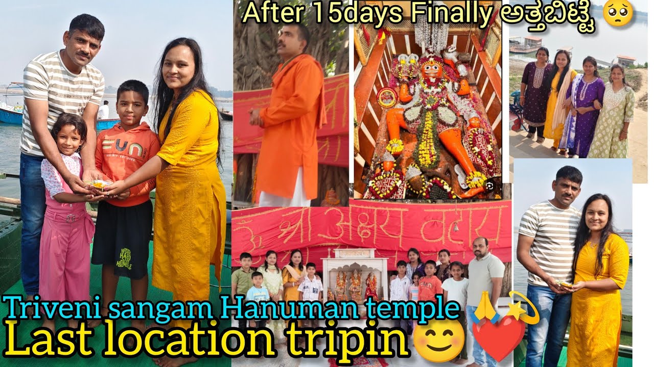 LastTrip on2025 Finallycompleted our10days trip🤗💫Thriveni sangam#viralvideo #public #kannada #south