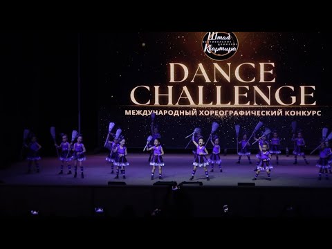 Международный хореографический конкурс Dance Challenge2023  Танец Вечеринка Ведьм All Dance Павлодар