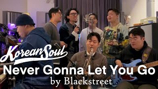 Korean Soul Sing "Never Gonna Let You Go" by Blackstreet