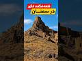 قلعه سارو سمنان شکوه معماری کهن ایران