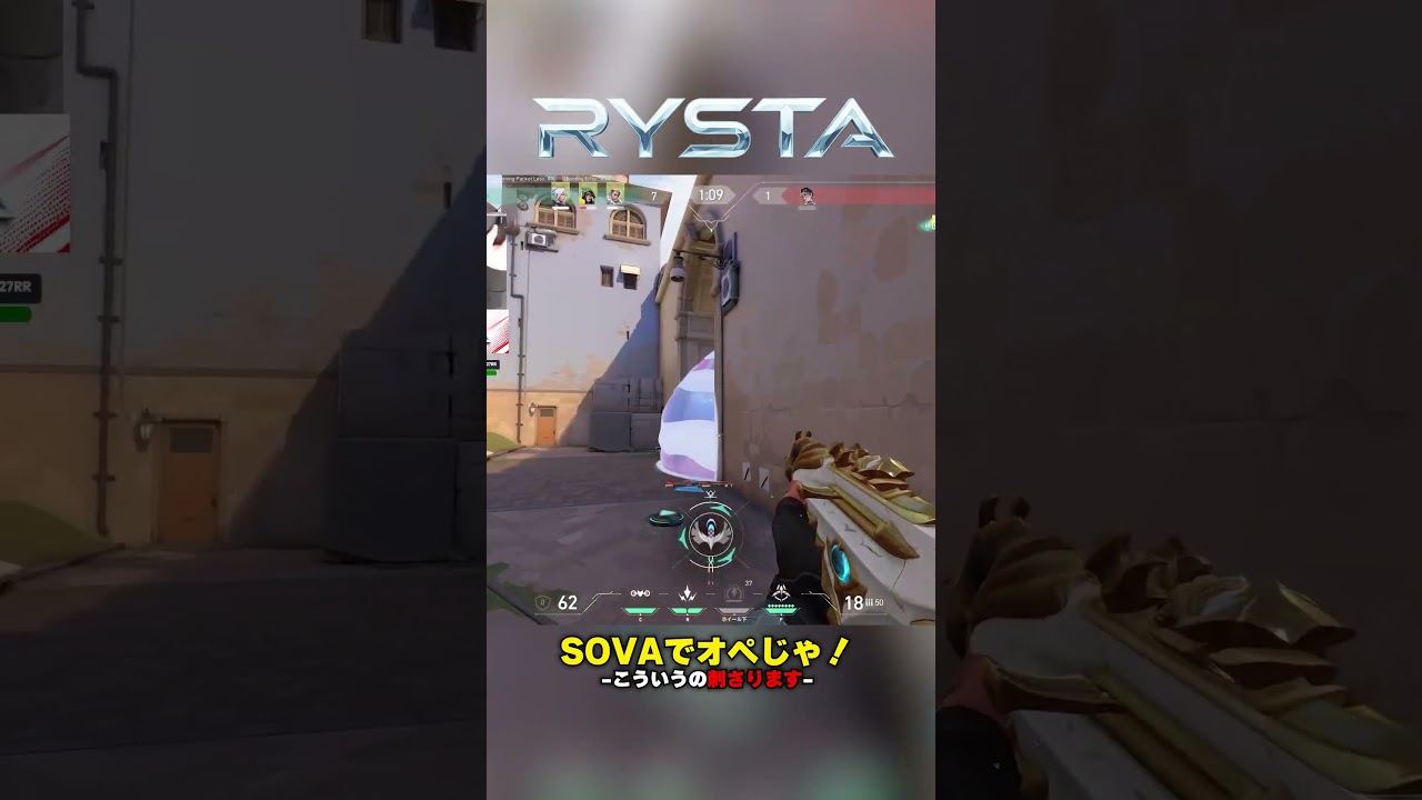 【VALORANT】SOVAでオペじゃ! #ゲーミングPC #RYSTA #VALORANT #Fortnite #PC相談 #高性能PC #ヴァロラント #フォートナイト
