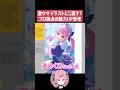【イラスト添削】ここまできたら"画力じゃない"？プロ視点で考える絵の魅力UP【いくしー切り抜き】