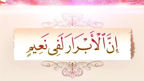 إن الأبرار لفى نعيم❤️| خشوع وإبداع ياخذك لعالم آخر القارئ الشيخ أحمد السويسي | مسجد التوحيد #المعادي
