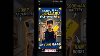 poco c71 ke kuchh majedar features #ytstudio #minivlog #ytstudioes #video #shortvideo